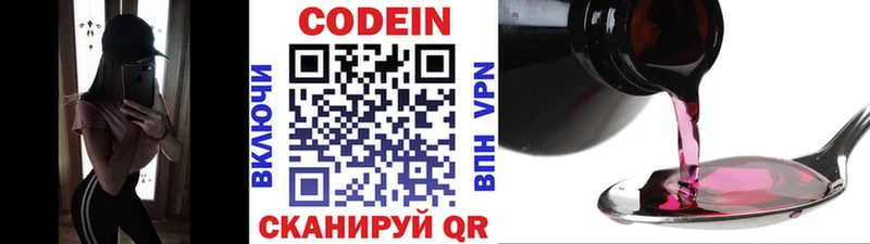 закладка  Северодвинск  Кодеиновый сироп Lean напиток Lean (лин) 