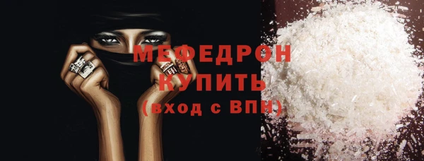 мяу мяу кристалл Краснотурьинск