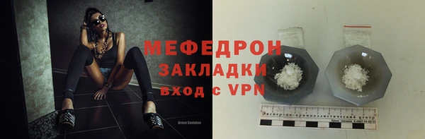 мяу мяу кристалл Краснотурьинск
