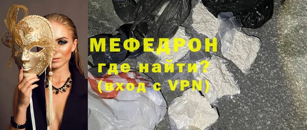 мяу мяу кристалл Александровское